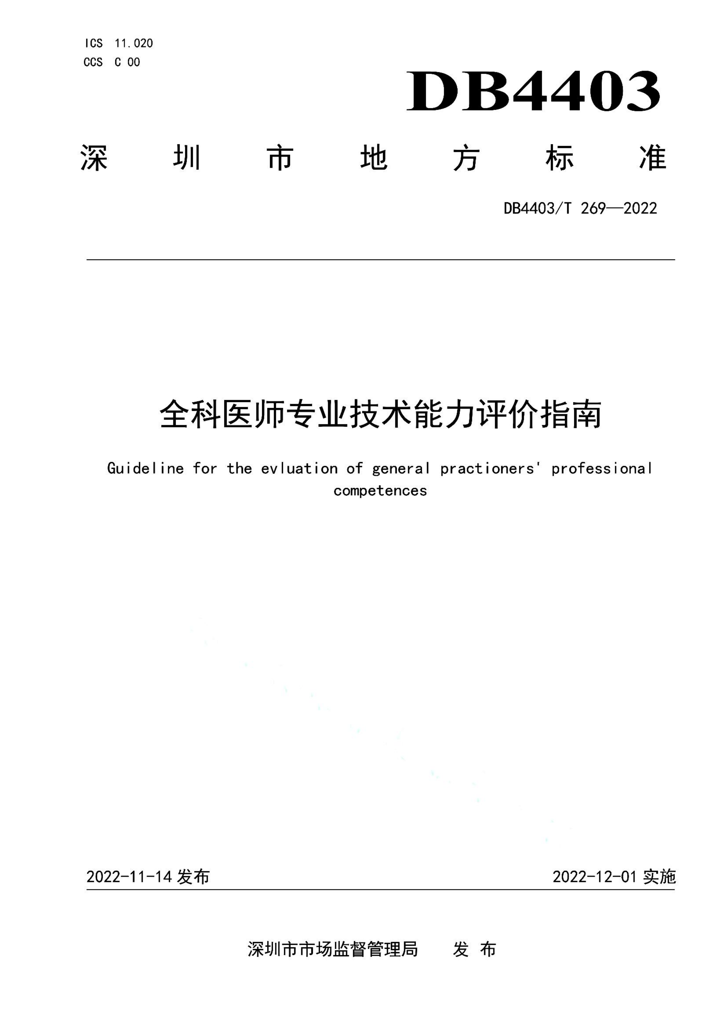 资源详情图